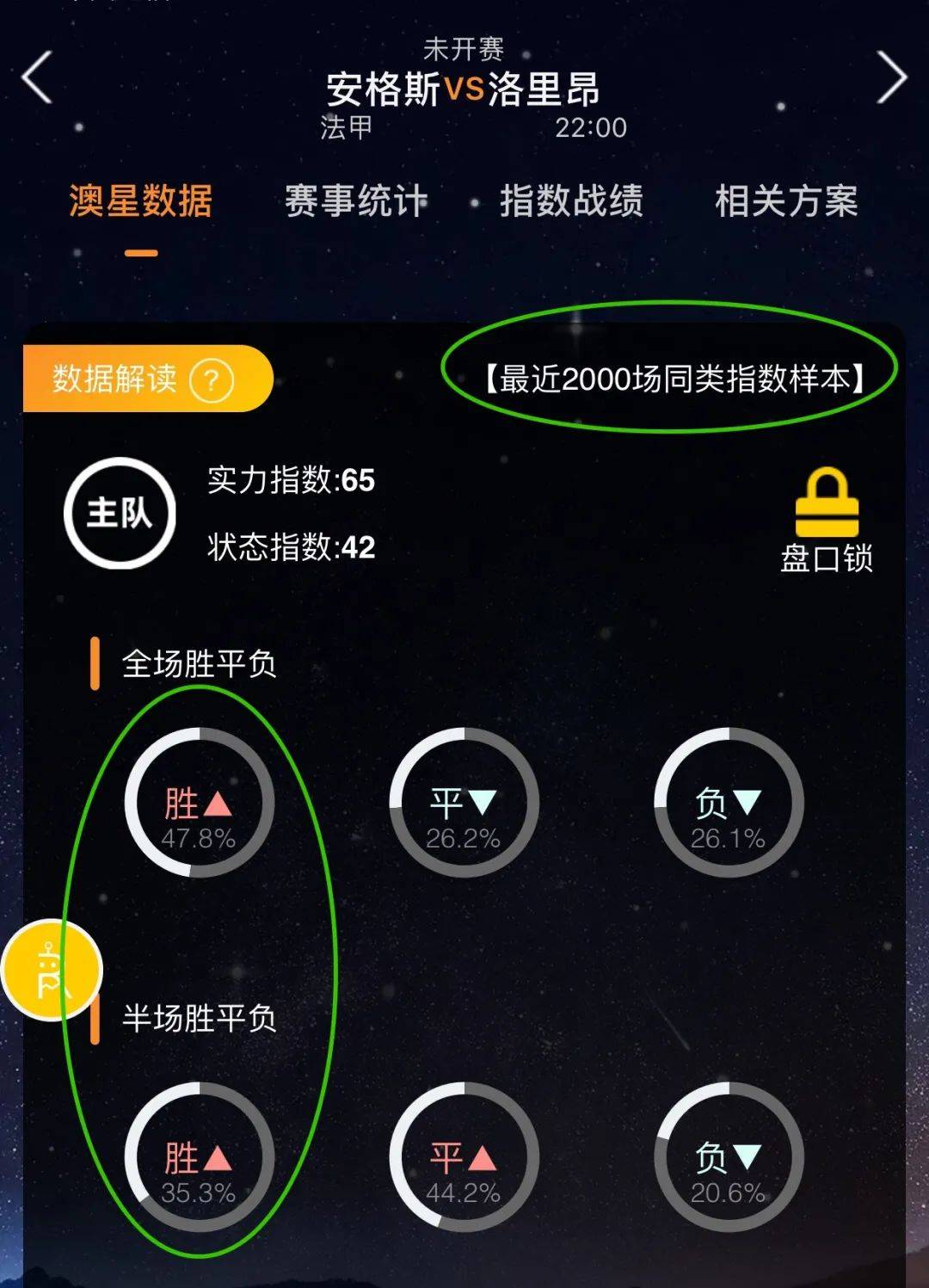 的背后队友