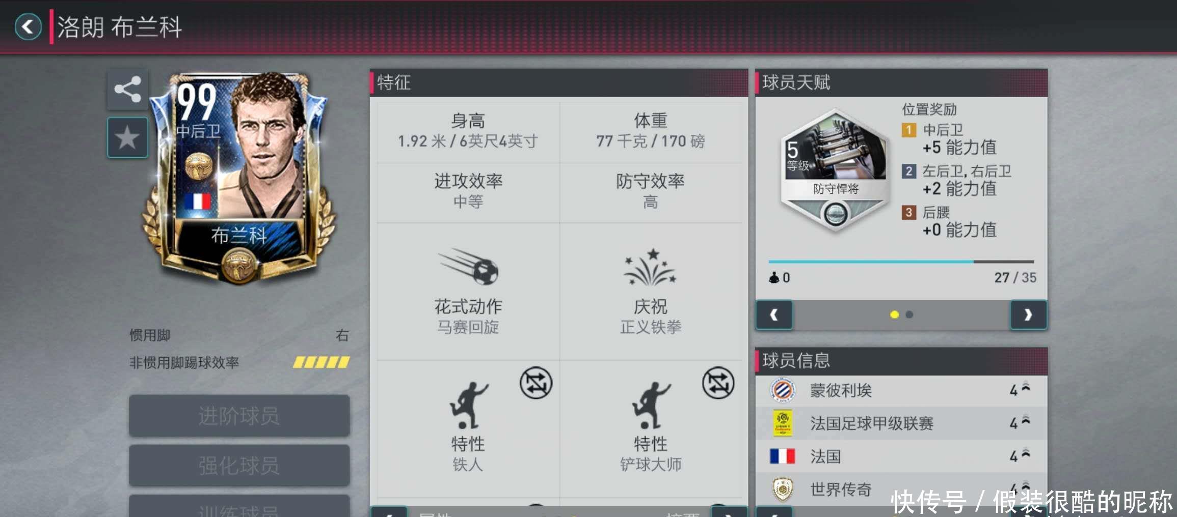 他不仅能够